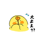 子ぴよの日常スタンプ（個別スタンプ：9）