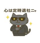 サングラス ネコ係長のぼやき（個別スタンプ：2）