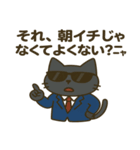 サングラス ネコ係長のぼやき（個別スタンプ：3）