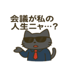サングラス ネコ係長のぼやき（個別スタンプ：7）