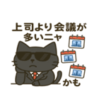 サングラス ネコ係長のぼやき（個別スタンプ：8）