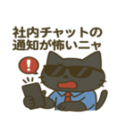 サングラス ネコ係長のぼやき（個別スタンプ：9）