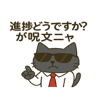 サングラス ネコ係長のぼやき（個別スタンプ：10）