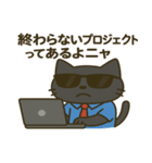 サングラス ネコ係長のぼやき（個別スタンプ：13）