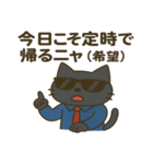 サングラス ネコ係長のぼやき（個別スタンプ：14）