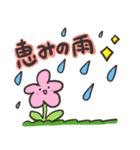 優しい天気と挨拶（個別スタンプ：33）