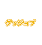 使用頻度の高い文字スタンプ（個別スタンプ：8）