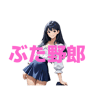 木之本レール作AIあいちゃん2D毒づくセリフ（個別スタンプ：17）