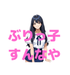 木之本レール作AIあいちゃん2D毒づくセリフ（個別スタンプ：19）