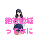 木之本レール作AIあいちゃん2D毒づくセリフ（個別スタンプ：20）