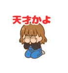 グレモンスタンプ〜明日菜の推し活編〜（個別スタンプ：3）