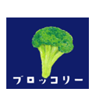 坊の八百屋（個別スタンプ：2）