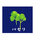坊の八百屋（個別スタンプ：4）