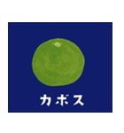 坊の八百屋#02（個別スタンプ：2）