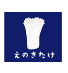 坊の八百屋#02（個別スタンプ：6）