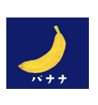 坊の八百屋#02（個別スタンプ：17）