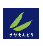 坊の八百屋#02（個別スタンプ：23）