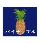 坊の八百屋#02（個別スタンプ：27）