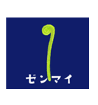 坊の八百屋#02（個別スタンプ：35）