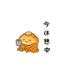 パンのキャラクターでコミュニケーション（個別スタンプ：8）