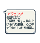 便利！ビジネス用語の吹き出しスタンプ（個別スタンプ：3）