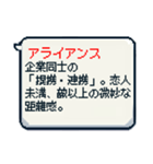 便利！ビジネス用語の吹き出しスタンプ（個別スタンプ：4）