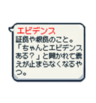 便利！ビジネス用語の吹き出しスタンプ（個別スタンプ：6）