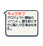 便利！ビジネス用語の吹き出しスタンプ（個別スタンプ：8）
