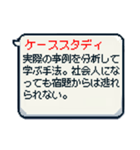便利！ビジネス用語の吹き出しスタンプ（個別スタンプ：9）