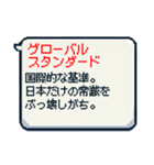 便利！ビジネス用語の吹き出しスタンプ（個別スタンプ：10）