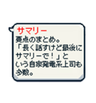 便利！ビジネス用語の吹き出しスタンプ（個別スタンプ：12）