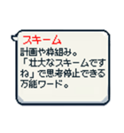 便利！ビジネス用語の吹き出しスタンプ（個別スタンプ：13）
