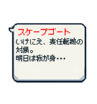 便利！ビジネス用語の吹き出しスタンプ（個別スタンプ：14）
