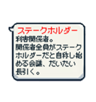 便利！ビジネス用語の吹き出しスタンプ（個別スタンプ：15）