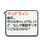 便利！ビジネス用語の吹き出しスタンプ（個別スタンプ：16）