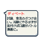 便利！ビジネス用語の吹き出しスタンプ（個別スタンプ：17）