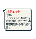便利！ビジネス用語の吹き出しスタンプ（個別スタンプ：20）