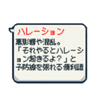 便利！ビジネス用語の吹き出しスタンプ（個別スタンプ：22）