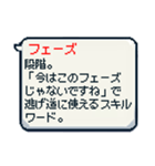 便利！ビジネス用語の吹き出しスタンプ（個別スタンプ：23）