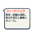 便利！ビジネス用語の吹き出しスタンプ（個別スタンプ：24）
