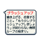 便利！ビジネス用語の吹き出しスタンプ（個別スタンプ：25）