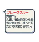 便利！ビジネス用語の吹き出しスタンプ（個別スタンプ：26）