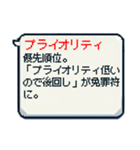 便利！ビジネス用語の吹き出しスタンプ（個別スタンプ：30）