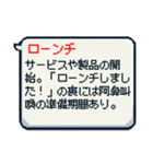 便利！ビジネス用語の吹き出しスタンプ（個別スタンプ：34）