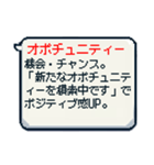 便利！ビジネス用語の吹き出しスタンプ（個別スタンプ：35）
