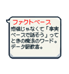 便利！ビジネス用語の吹き出しスタンプ（個別スタンプ：37）