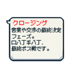 便利！ビジネス用語の吹き出しスタンプ（個別スタンプ：39）