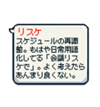 便利！ビジネス用語の吹き出しスタンプ（個別スタンプ：40）