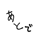 やる気のない返事をする時のスタンプ（個別スタンプ：1）