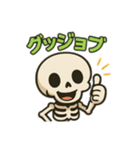 骨のボーンくん（個別スタンプ：6）